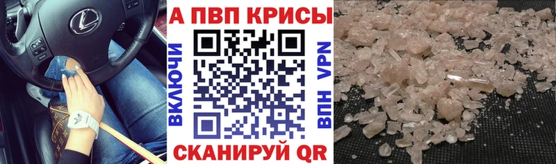 купить наркоту  Камызяк  A PVP СК КРИС 