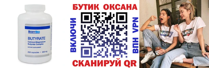 наркотики  Камызяк  БУТИРАТ 1.4BDO 