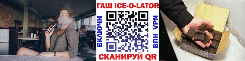 ГАШ Ice-O-Lator  где можно купить наркотик  Камызяк 