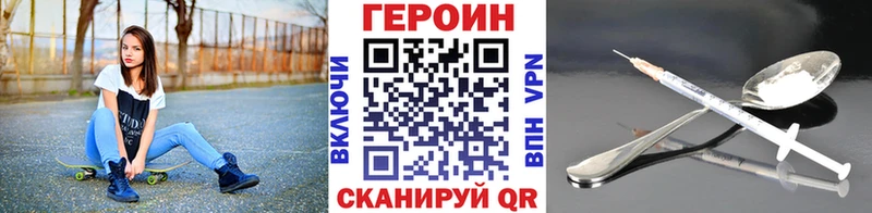 Героин VHQ  купить  цена  Камызяк 