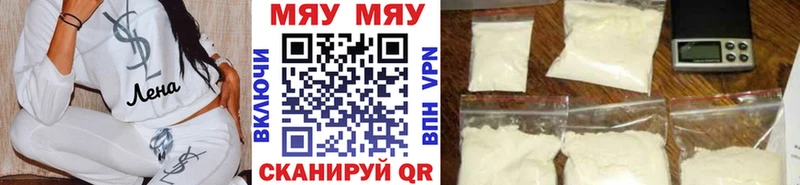 наркота  МЕГА tor  МЯУ-МЯУ кристаллы  Камызяк 