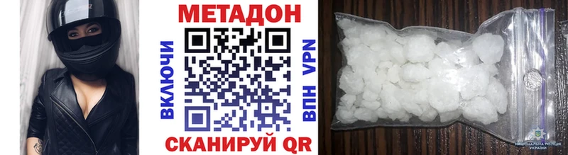 МЕТАДОН мёд Камызяк